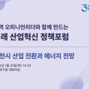 인천미래연구원 뉴스쉐어