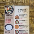 콩이랑 | [하동여행] (5) 하동 콩국수 맛집 &#39;콩이랑&#39; 후기(섬진강뷰)