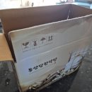 동양당한의원 이미지