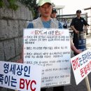 BYC신
