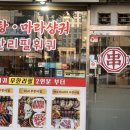 강북구훠궈무한리필 어디? 수유훠궈 맛집 ‘가연 양꼬치&amp;훠궈 무한리필 수유본점’ 추천!