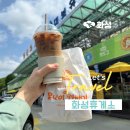 서해안 고속도로 화성 휴게소 서울방향 맛집 편의시설 정보