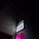 골라바 | [도쿄 / 우에노역] 책을 골라주는 감성 바, Bar Bookshelff 방문 후기