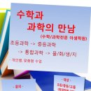 수학과학전문업그레이드학원 이미지