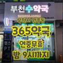 성운약국 이미지