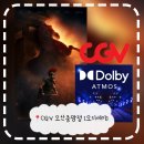 CGV고성 작은영화관 화장실 | 오산 CGV에서 오디세이 돌비 애트모스로 봤어요 남자친구 덕에 F열 명당에서 관람! 🎬🔊