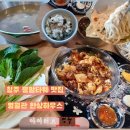 영월관 | 청주 명암타워 신상맛집 영월관 한상칼국수