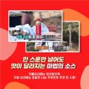 천하온식품 서울경제