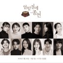 11545-03-27-05 | [공지] 2026년 4월 연극/뮤지컬 공연모음 (포스터/캐스팅/공연날짜)