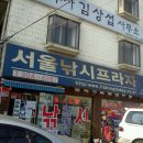 서울낚시프라자