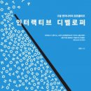 (주)미디어인터랙티브 이미지