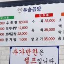 우승곰탕 이미지