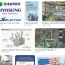 효성가스산업 | 효성중공업 창원공장 생산직 채용 총정리｜전형절차·자격요건·우대사항 한눈에 고졸 가능? 우대...