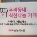 아궁이사골순대