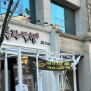 봉자막창대전 이미지