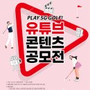 SG골프 이미지