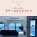 비클래시 간절곶B 이미지