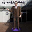 서천 이하복 고택 전시관 이미지