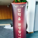 파티팀 레드썬 : 한국문화예술전문학교 입학식 기획 및 진행