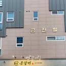 65도등갈비 이미지