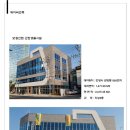 보광건축사사무소
