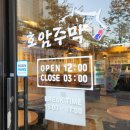 호암토성1로 12, (호암동) 이미지