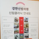 채강한의원 이미지