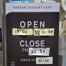 명동화채빙수 | 오산역 카페 추천 | 설빙 오산역점 여름 한정 수박화채설빙 달콤 청량 혼파망 솔직후기