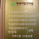 강서지압안마원 이미지