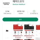 (폐업)[제주시 인제 일도주유소 라인] 매머드 커피 제주 인제점, 가성비 갑(아메리카노 1,400원) 커피...