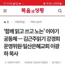 김근주읽기 8. &lt;이사야서 | 어둠을 딛고 빛을 읽다&gt; 함께 읽기 1일차 묵상나눔
