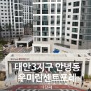 우미린 센트포레 1단지 이미지