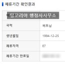 행정사 노건호 네이버블로그