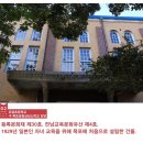 목포유달초등학교 이미지