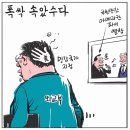 &#39;Netizen 시사만평(時事漫評)&#39;떡메&#39; &#39;2025. 03. 18&#39;(화) 이미지