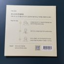 오니스트 트리플샤인 포도 미백 젤리 추천