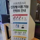 안성스포츠 - 무주군 칠연로 67-1 | 안성스포츠