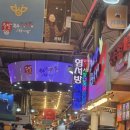 수암종합시장 | 수암한우야시장에서 한우 먹고 온 후기