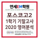 스토리영어EM학원