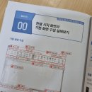 직장문서실무(한글+엑셀) 이미지