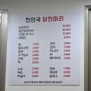 닭한마리 네이버블로그