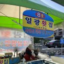 주전 활어회직판장 | 울산 주전 몽돌해변 인근 가성비 횟집 주전 활어회 센터 방문 후기