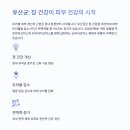 도래건강기능식품