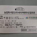 다민농장 이미지