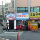 자매호프 이미지