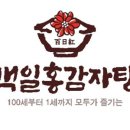 하얀감자탕 이미지