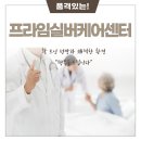 행복한 실버요양원 이미지
