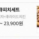 피자나라 치킨공주(파주운정점) 네이버블로그