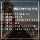 HOLA 스페인어 기초 문법 이미지