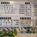 한가네장어